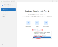 android:studio:android-studio-sdk.png