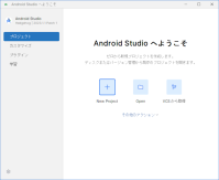 android:studio:android-studio0307.png