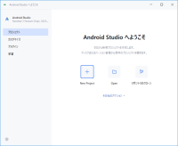 android:studio:android-studio0313.png