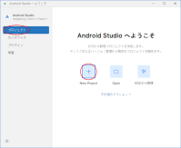 android:studio:application:android-app0101.png