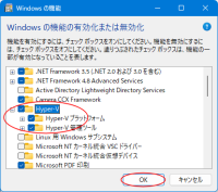 windows:hyper-v:enable:hyper-v-enable0001.png