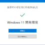 hyper-v-testenv0006.png