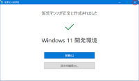 windows:hyper-v:hyper-v-testenv0006.png