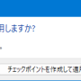 hyper-v-testexec0002.png