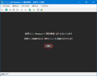 windows:hyper-v:test-exec:hyper-v-testexec0004.png