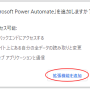 power-automate-desktop0106.png