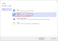 windows:vs:cs:wpf:publish:publish0002.png