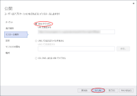 windows:vs:cs:wpf:publish:publish0004.png