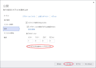 windows:vs:cs:wpf:publish:publish0005.png