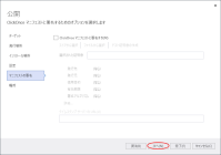 windows:vs:cs:wpf:publish:publish0006.png