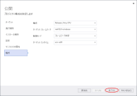 windows:vs:cs:wpf:publish:publish0007.png