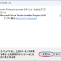 vs-installer0111.png