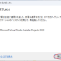 vs-installer0113.png