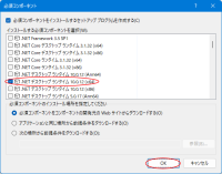 windows:vs:installer:vs-setup-prerequisites0103.png