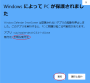 windows:windows-defender0102.png
