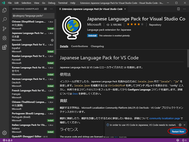 windows-vscode0205.png